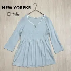 ◆ NEWYORKER ニューヨーカー シャーリング 長袖 チュニック 日本製