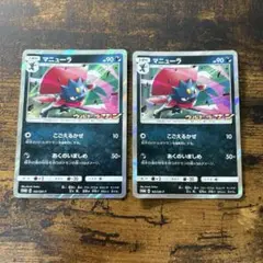 ポケモンカード　マニューラ　ウルトラサン　プロモ　2枚