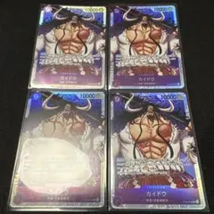 ワンピースカード カイドウ SR 4枚