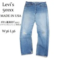 USA製 90s Levi’s 501xx ボタンフライ W36 L36 赤耳無