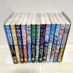 空母いぶき1〜13巻セット