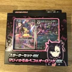 スターターセットexマリィのモルペコ&オーロンゲex ポケモン