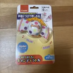 Combi キャンディラトル 0ヶ月〜