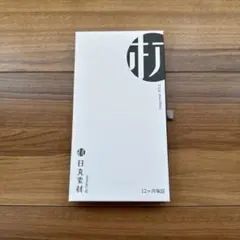 日丸素材 ガラスフィルム iPhone 12 mini 用 保護 フィルム