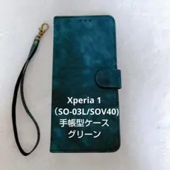 Xperia1　SO-03L　SOV40 手帳型ケース グリーン