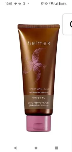 ハルメク ヘアマニキュアトリートメント ソフトブラウン 3本セット ハルメク ヘアマニキュアトリートメント ソフトブラウン 3本