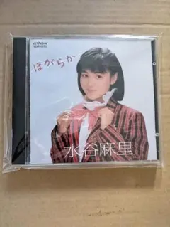 廃盤 レア セル版CD 水谷麻里/ほがらか アイドル 江口寿史 松本隆 当時物