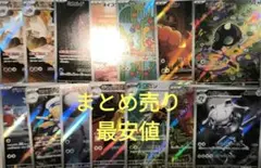 ポケカ　メガブレイブ　メガシンフォニア　ar まとめ売り