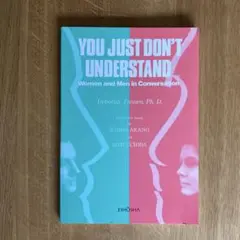 You Just Don't Understand Ⅰ