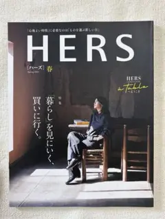 HERS 春 2021