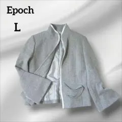 Epoch ミカレディ　テーラードジャケット　グレー フレアスリーブ　40