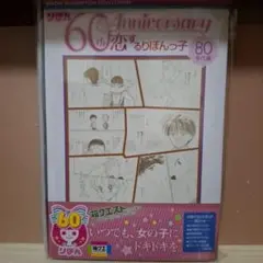 星の瞳のシルエット ドラマCD