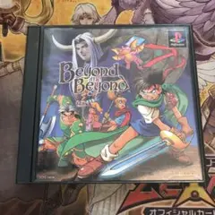 ビヨンドザビヨンド　ps1 ソフト