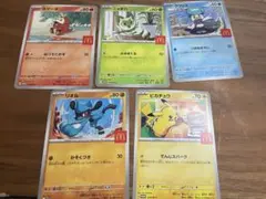 ポケモンカード マクドナルドコラボ 5枚セット