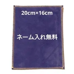 紫×黄色 折跡 傷有り 柔らかいボウリングシャミー 牛革ベロア