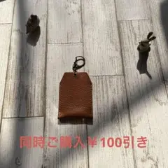 本革お守り袋&キーケース　ハンドメイド