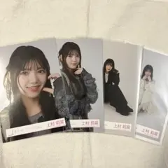 櫻坂46 上村莉菜　生写真まとめ売り