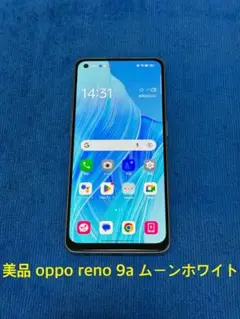 OPPO Reno9 A simフリー CPH2523 ムーンホワイト①