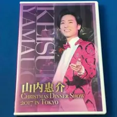 山内惠介 クリスマス ディナーショー DVD コンサート 2016 2017 通信販売 | 山内惠介オフィシャルサイト
