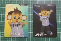阪神タイガース 虎タウンカード コラッキー マスコット