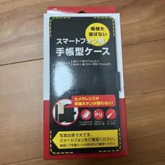 FSC 機種を選ばない 手帳型ケース