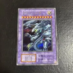 遊戯王　青眼の究極竜　復刻版　シークレットレア