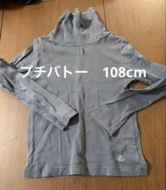 プチバトー　108cm グレー タートルネック 長袖 トップス