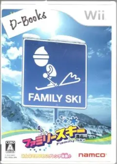 【20％引き対象】ファミリースキー [Wii]
