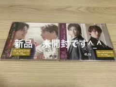 天使と悪魔の愛し方 風輪　2枚組 CD