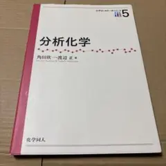 6/26.60◎分析化学