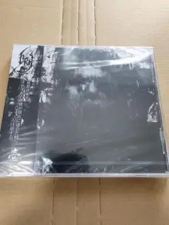 CRY / 壱 ２枚組 デス・メタル　新品未開封