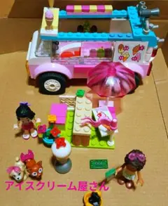 LEGO Friends アイスクリームトラック 10727