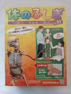2025年最新】体のふしぎ アーサーの人気アイテム - メルカリ