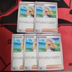 ポケモンカード リーリエの決心 5枚セット