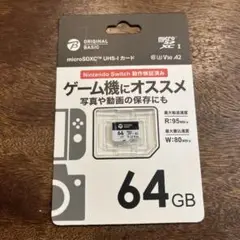 【新品未開封】microSDXCカード 64GB ORIGINALBASIC