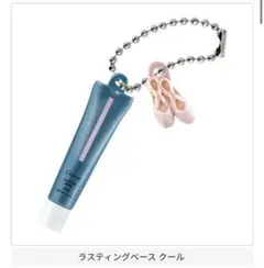 Chacott チャコット　ミニチュアチャーム　ラスティングベース　カプセルトイ