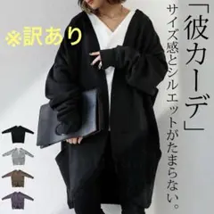 【訳あり】antiqua（アンティカ）スウェット素材カーデ ゆったり大きいサイズ