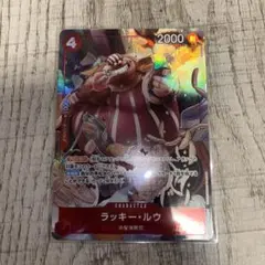 ラッキー・ルウ　R パラレル