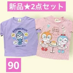 【新品2点】コキンちゃん＆ドキンちゃん　半袖Tシャツ　90 サガラ刺繍