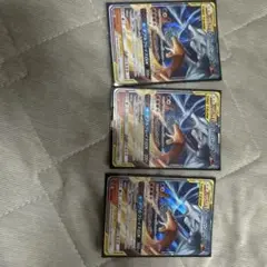 レシラム＆リザードンGX RR SM10007/095 3枚セット