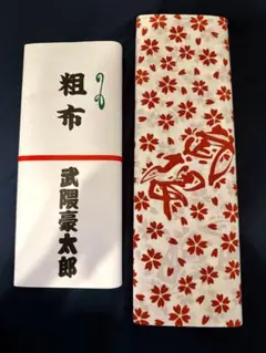 【反物】武隈部屋　新品　相撲　力士　SUMO 豪栄道