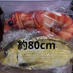 鯛　海老　超bigぬいぐるみ　2個セット
