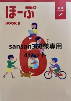 2025年最新】育伸社 ほーぷの人気アイテム - メルカリ