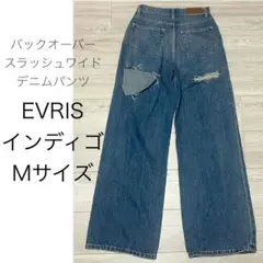 【美品】EVRIS バックオーバースラッシュワイドデニムパンツ M インディゴ