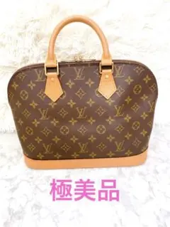 大人気! ❤︎極美品❤︎ ルイヴィトン LV モノグラム アルマ ハンドバッグ