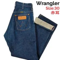 Wrangler ラングラー 日本製 セルビッジ 赤耳 デニム ジーンズ 30
