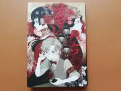 怪盗かまいたち