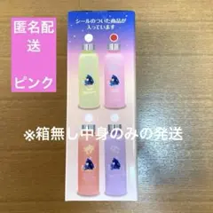StitcH　星空サンセット　ウォーターボトル　ピンク　未開封