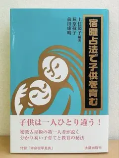 2025年最新】宿曜占法の人気アイテム - メルカリ