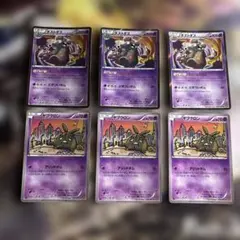 ダストダス ヤブクロン 各３枚計６枚セット